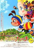 美国版《小蜜蜂》3