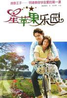 青苹果乐园免费高清完整版