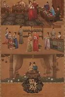 《国色芳华》在线观看完整版全集电视剧
