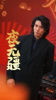 《夜无疆》全集免费在线观看