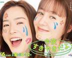 日剧《今晚不想让你走》在线观看免费