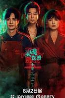灵魂摆渡十年免费观看完整版