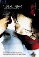 《疯狂青春》法国