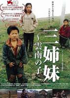 韩剧《激战三姊妹》在线观