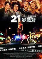 21岁辣妹子在线观看免费高清电视剧