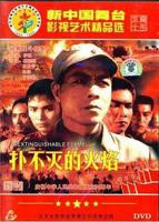 意大利《扑不灭的火焰》