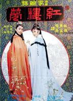 欧版红楼梦高清观看