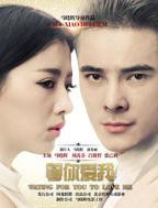 《姐姐我来教你爱我》