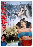 《鬼畜女子监狱》西班牙电影