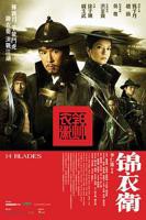 《锦衣卫》高清在线观看
