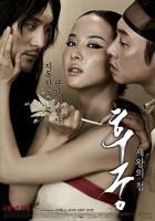 电影《帝王之妾2》完整版免费观看