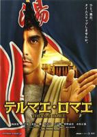 罗马浴场电影完整版