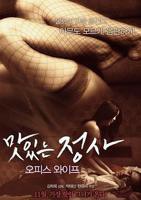 《办公室4》在线观看免费全集电视剧