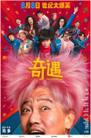 台湾版《荒山奇遇》在线观看