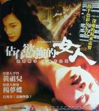《占有欲》日剧
