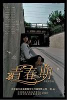 青春期1