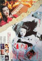 电影《三寸金莲》免费看