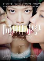 同学的妈妈韩剧电影免费观歌在线看