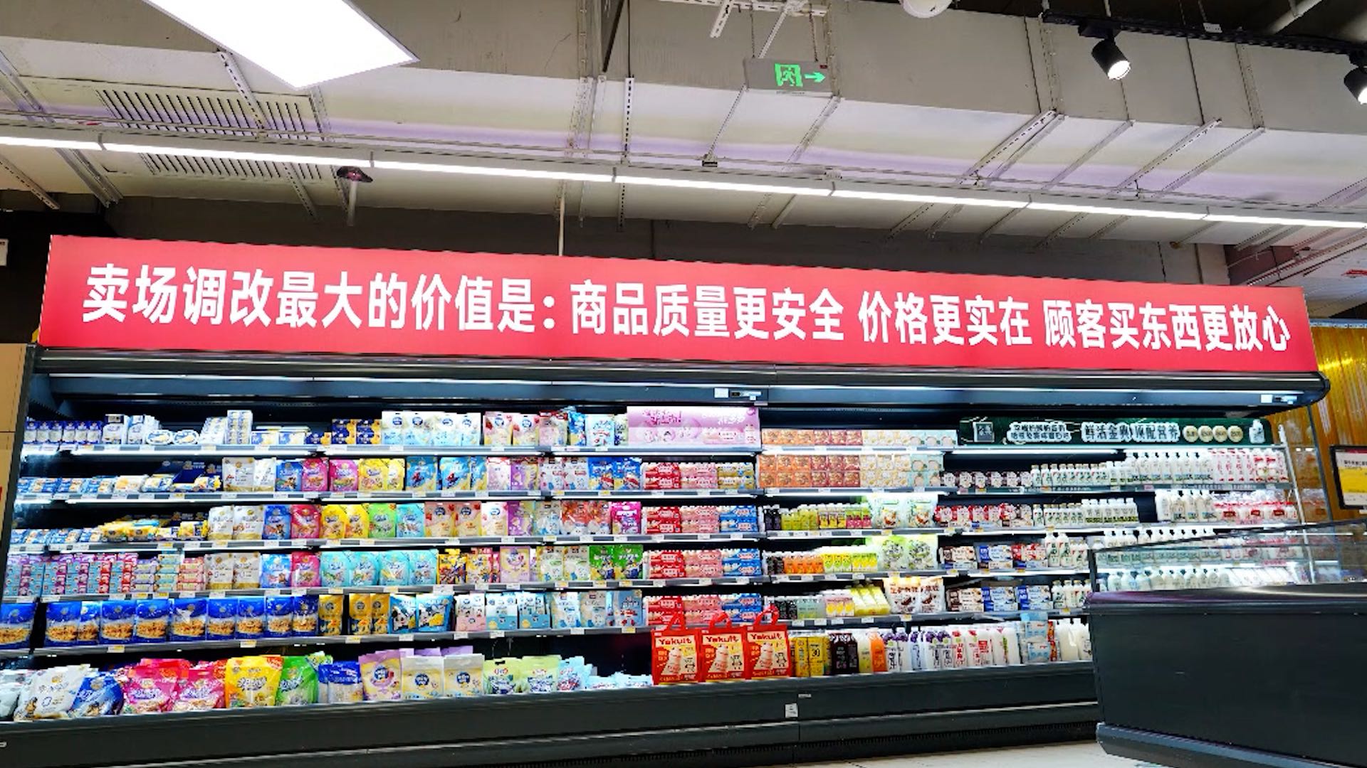 明起闭店！胖东来调改永辉超市第四店