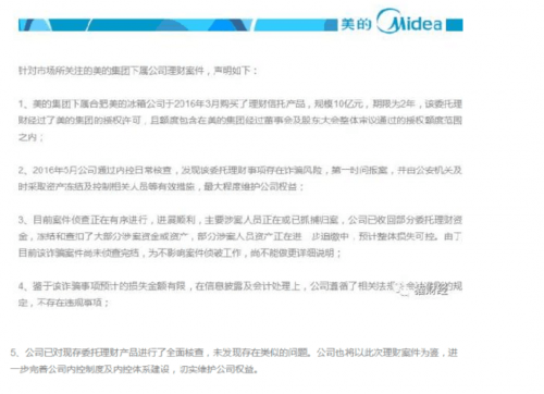 罕见！原董事长离任4年后被董事会追责 中船应急内控疑点重重