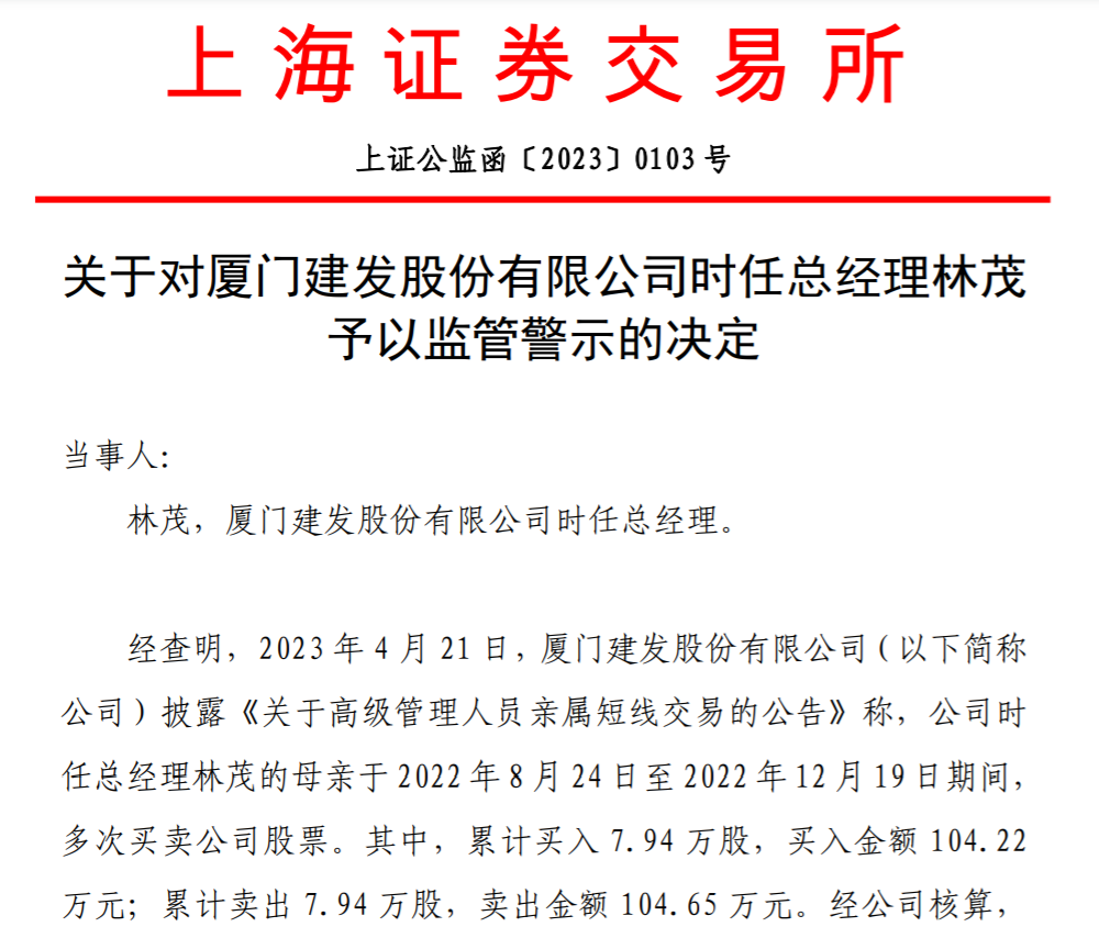 高管配偶短线交易获利引监管警示，德方纳米面临市场考验