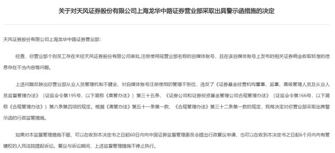 长江证券收警示函！合规风控警钟再敲响，投资者如何应对？