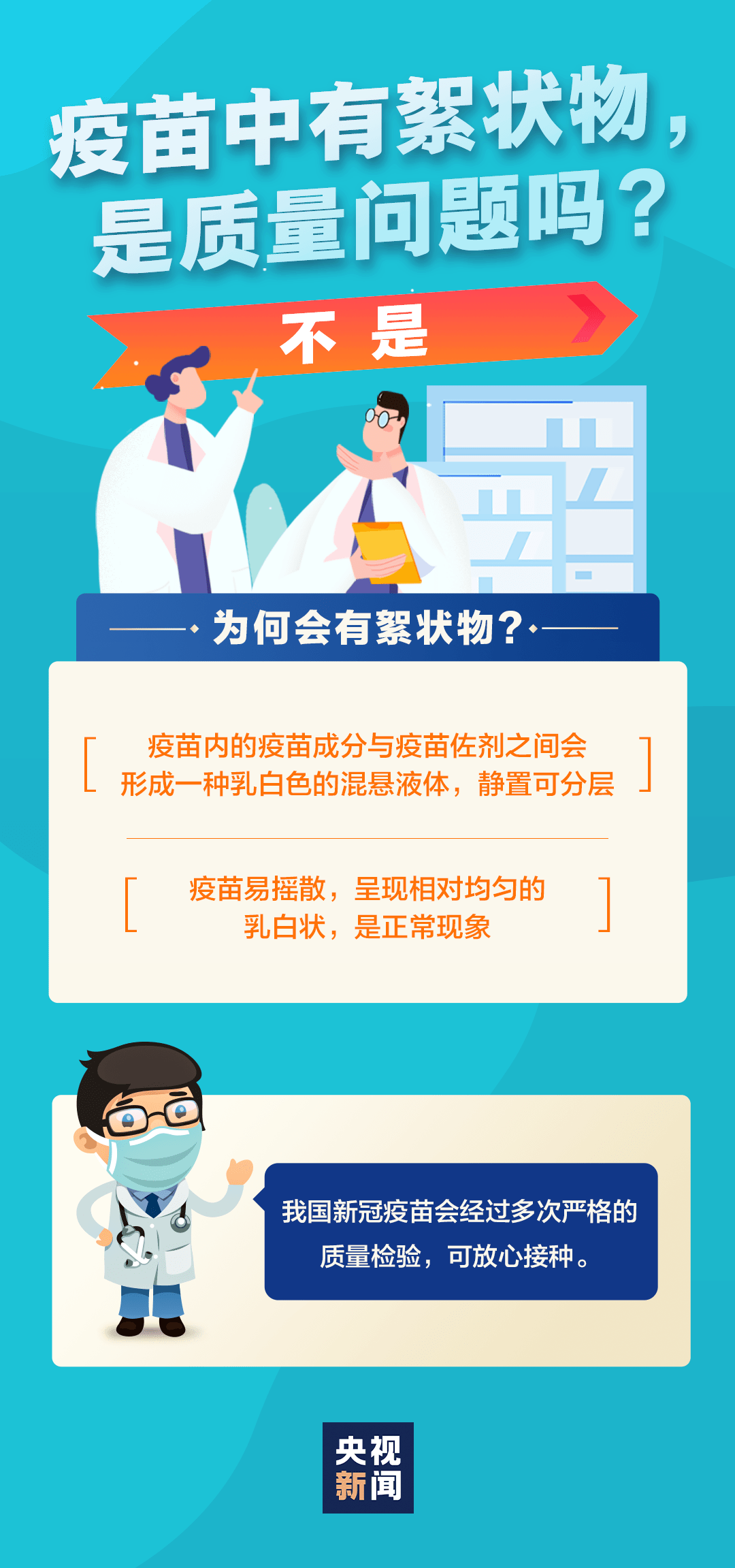 成都卫健委辟谣健康教育培训，揭示真相，呼吁理性对待