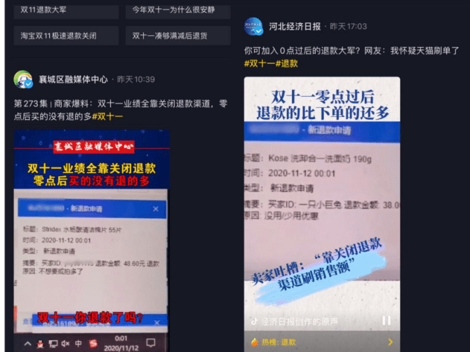 双11淘宝惊现商户退货率高达九成现象揭秘