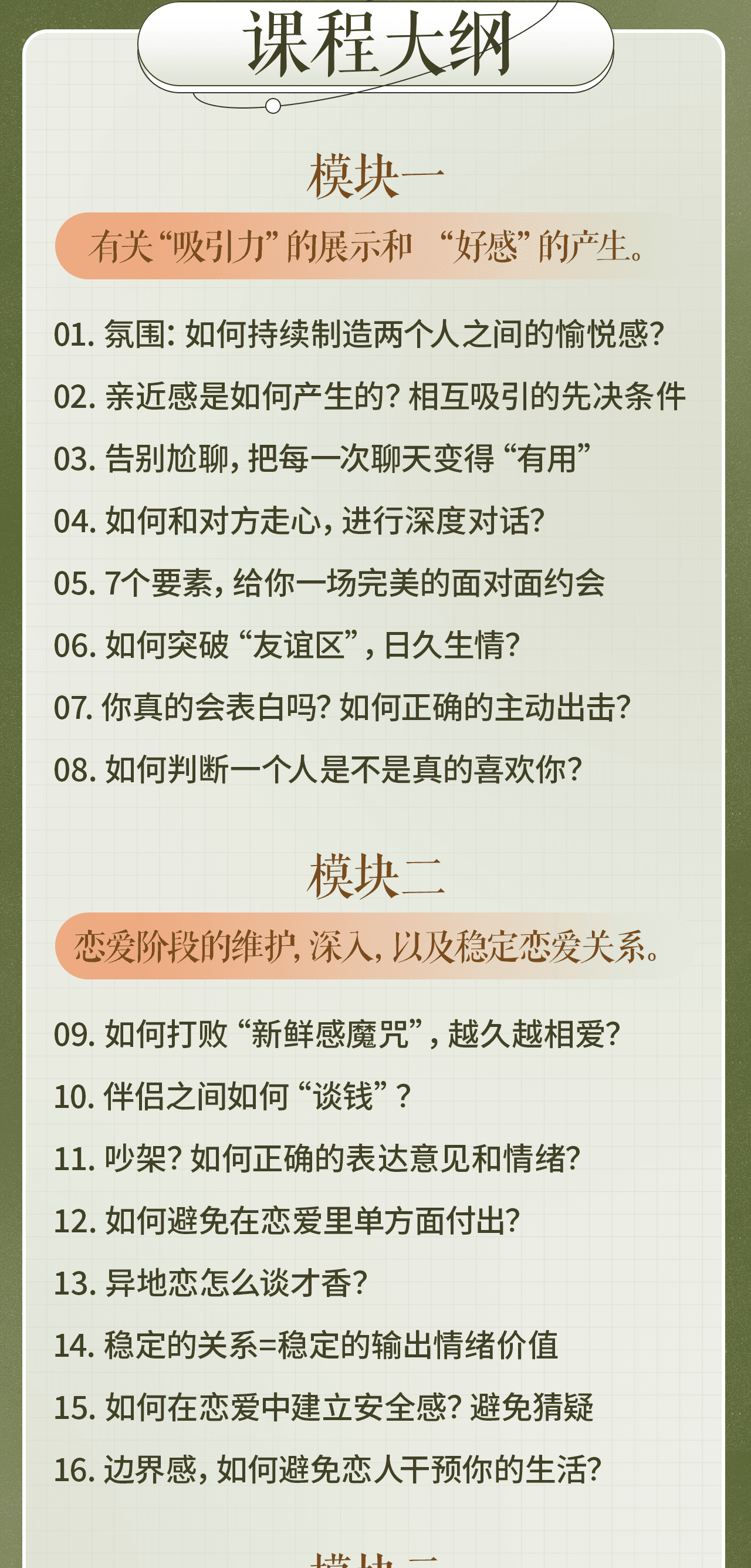 专家寄语，18至25岁年轻人，谈恋爱的重要性与正确方式