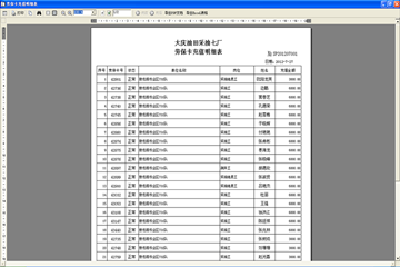 2024澳门开奖结果王中王，统计解答解释落实_GM版17.91.71