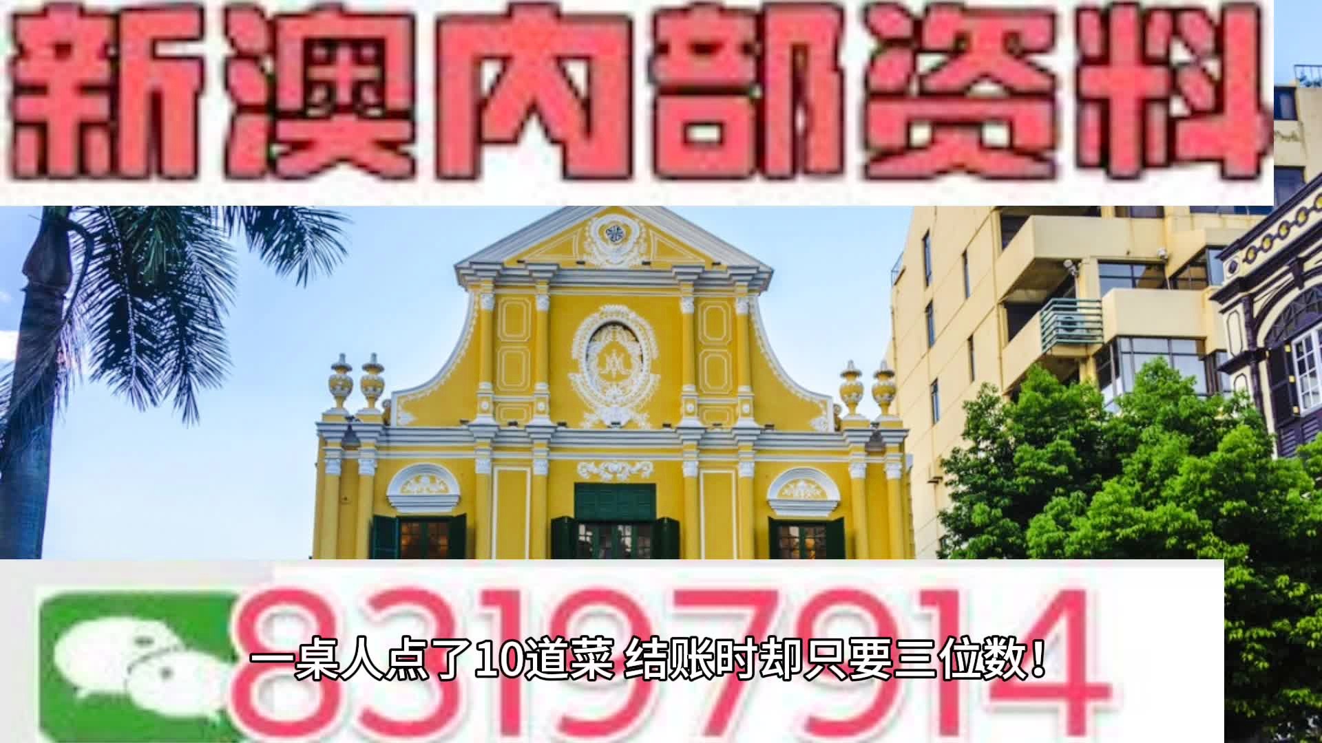 新澳门内部资料精准大全2024，节奏解答解释落实_V版83.34.80