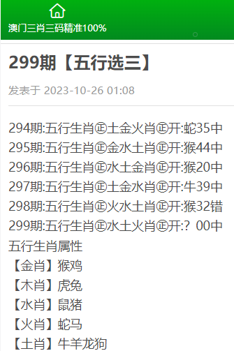 澳门精准三肖三码资料内部，特别解答解释落实_V版56.87.41