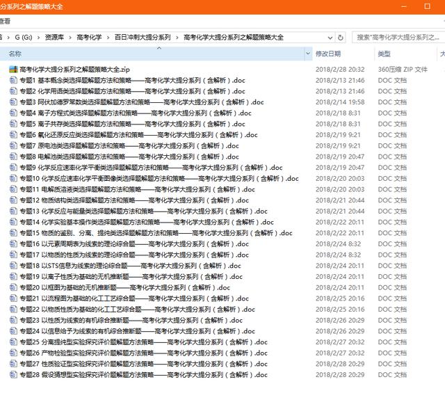 二级路天彩7777788888，最新解答解释落实_战略版40.79.56