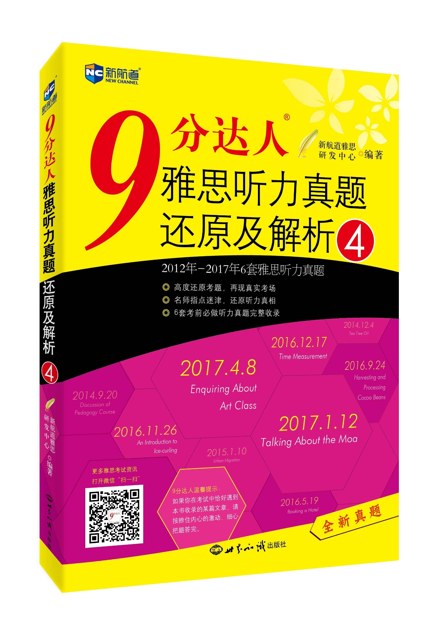 7777788888王中王开将，最快解答解释落实_iShop91.13.82