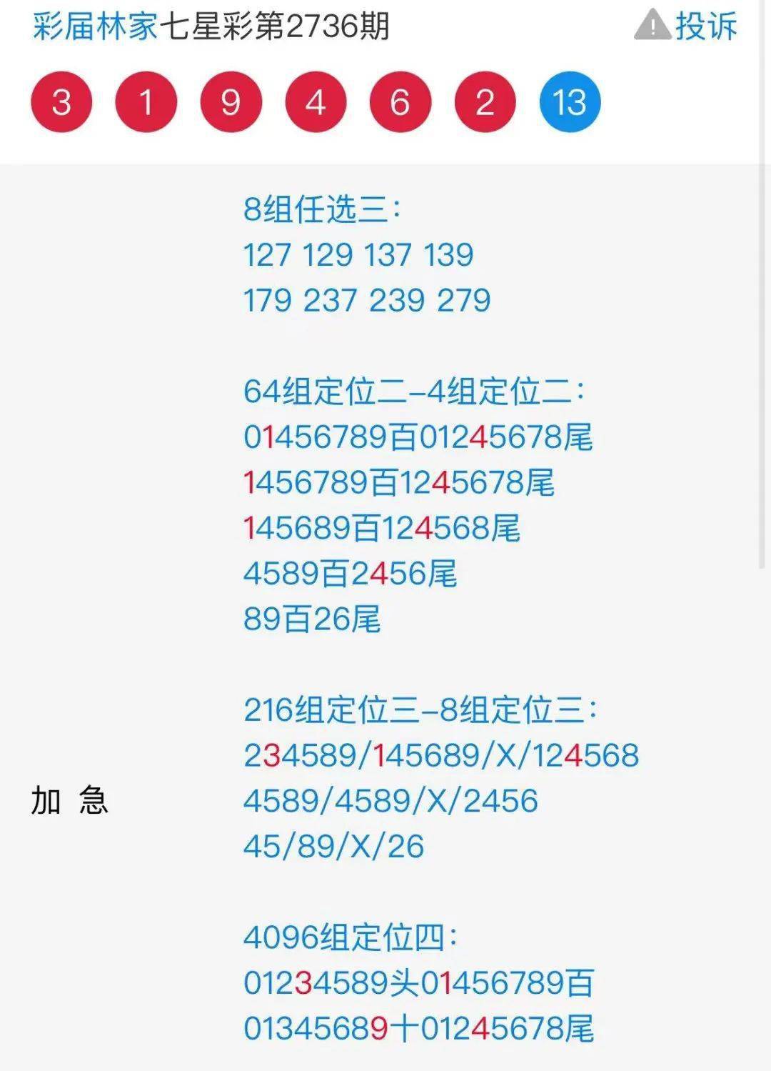 949494王中王内部精选，经典解答解释落实_V14.12.25