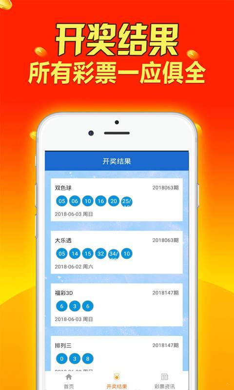 澳门天天开奖资料大全最新，未来解答解释落实_iShop88.62.52