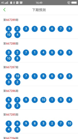 2024澳门天天开好彩大全46，持续解答解释落实_app70.55.26