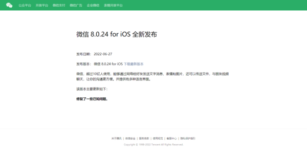 新澳2024年资料免费大全，实践解答解释落实_ios17.16.20