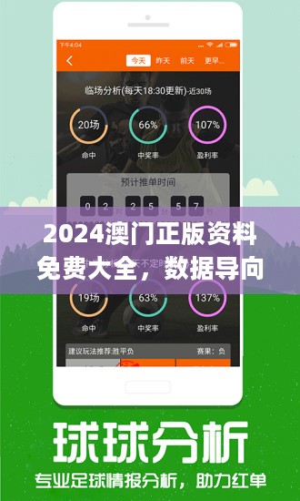 2024港澳彩精准内部码料，工作解答解释落实_iShop21.39.87