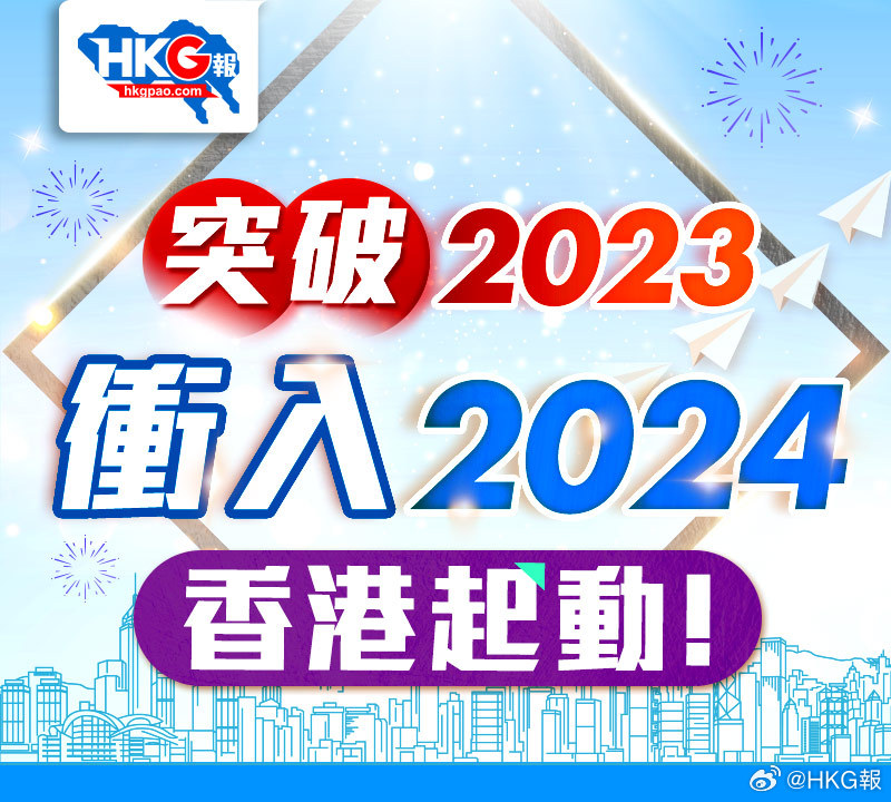 2024年香港免费资料推荐，彻底解答解释落实_3DM17.16.20