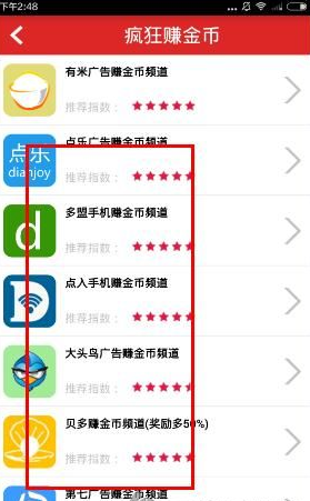 二四六天天免费资料结果，特别解答解释落实_app49.80.98