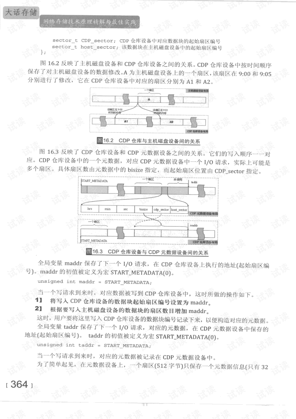 2024年11月11日 第4页