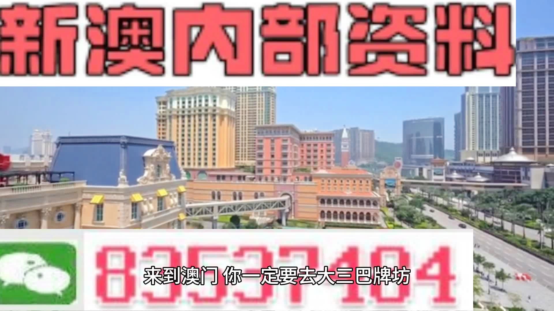 2024新澳门正版全年免费资料，最快解答解释落实_3D15.28.12