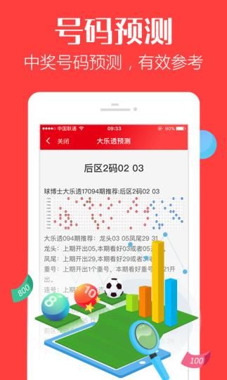 2024年新澳门王中王开奖结果，实践解答解释落实_ios22.86.10