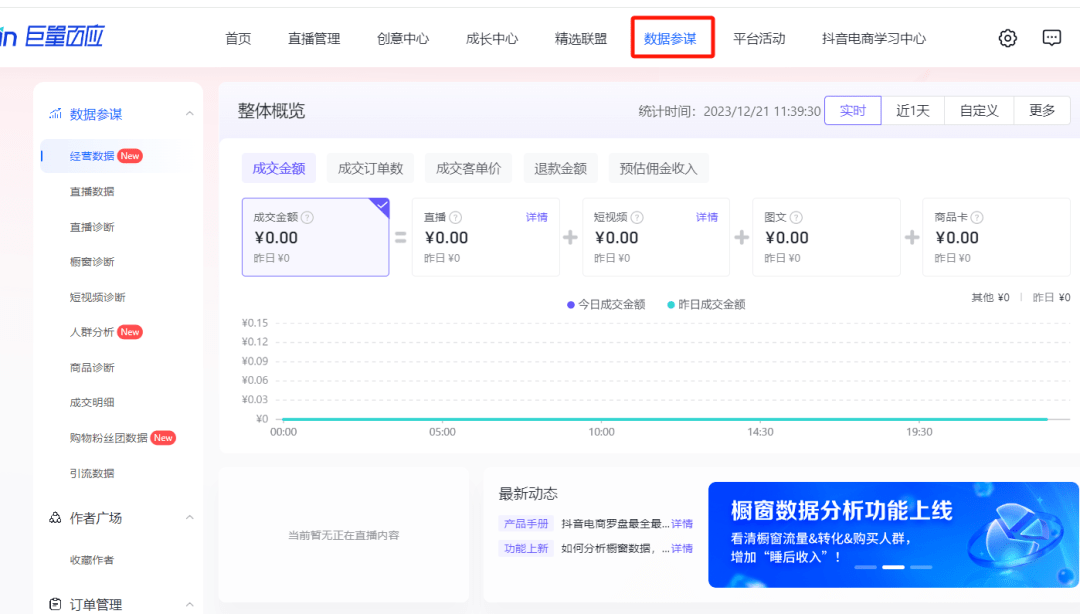 2024澳门新资料大全免费直播，实践解答解释落实_V版44.95.91