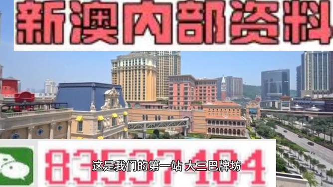 2024年新澳门正版资料大全免费，工作解答解释落实_V79.43.93