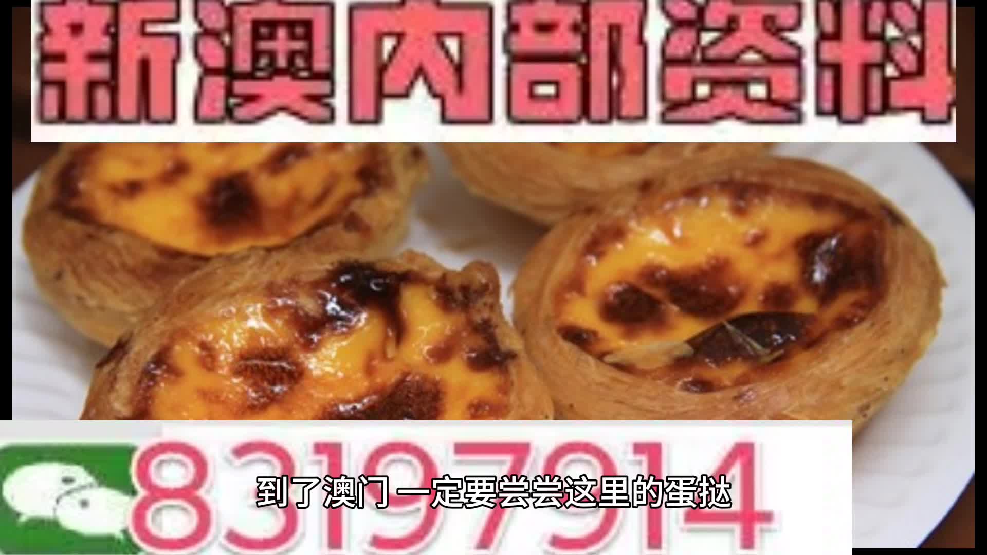 新澳门资料大全正版资料4不像，智慧解答解释落实_WP35.24.97