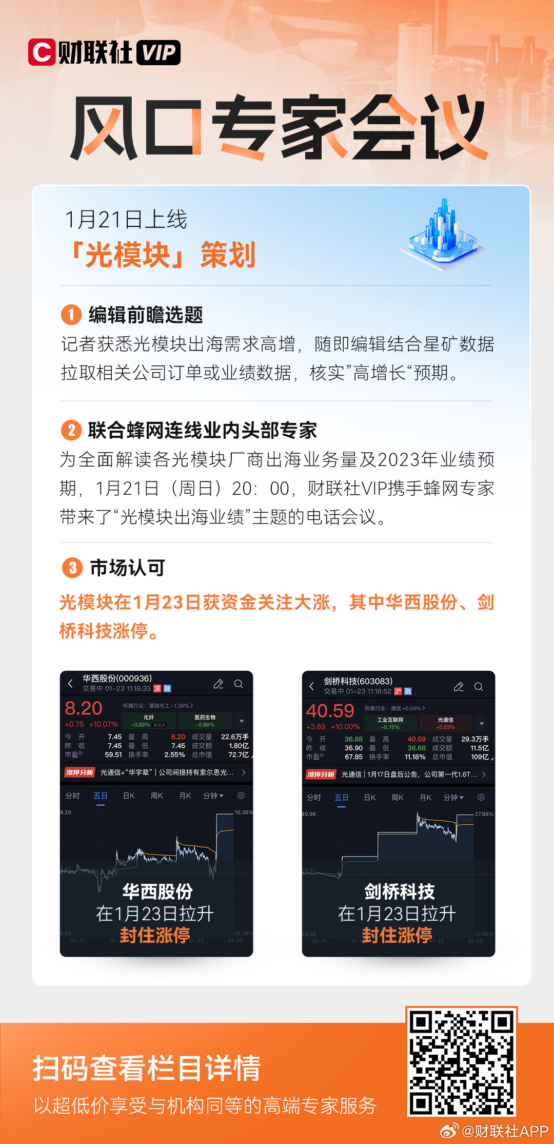 2024新澳门原料免费大全，专家解答解释落实_VIP45.79.91