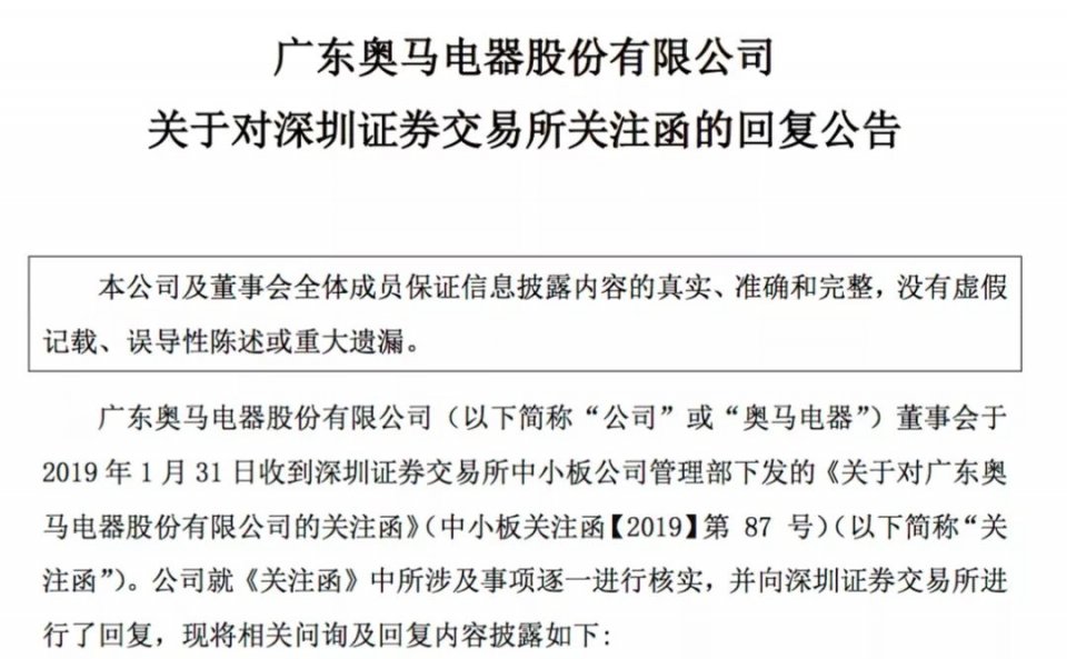 2024最新奥马资料传真，重点解答解释落实_GM版42.71.82