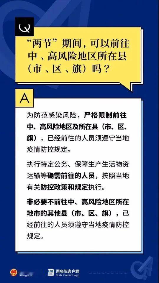 2024最新奥马免费资料生肖卡，全面解答解释落实_app94.83.31